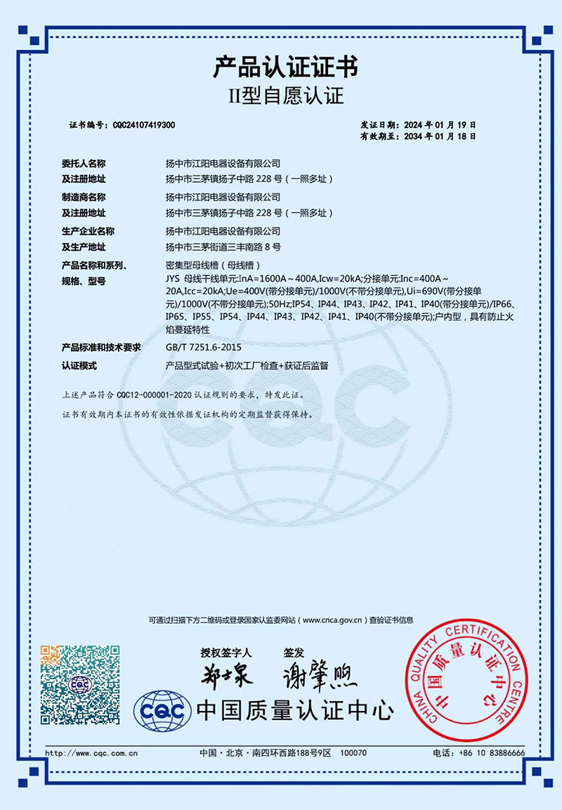 産(chǎn)品認證證書